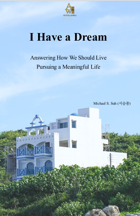 I Have a Dream 표지