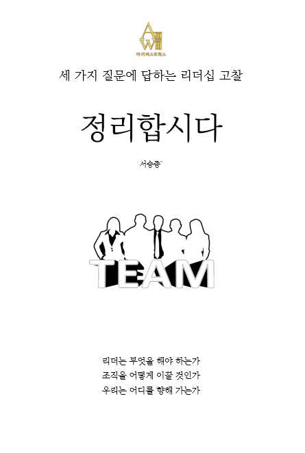 정리합시다 표지