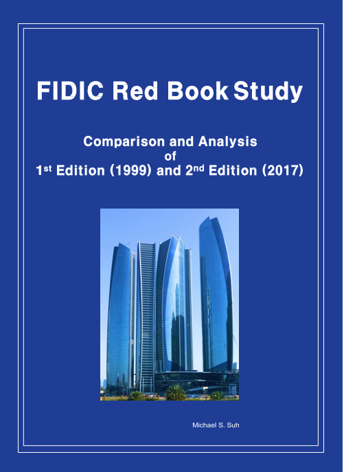 FIDIC Red Book Study 표지